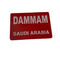 استكر الدمام