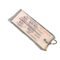 ميداليه مفتاح وكاله