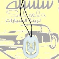 تعليقه مرايا كرسيدا