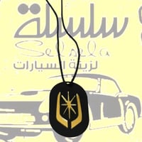 تعليقه مرايا كرسيدا