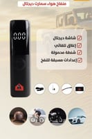 ماطور منفاخ هواء سمارت ديجتال