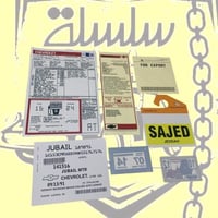 بكج استكرات كابرس من1979-1990