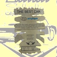 برنت هواندي منشف