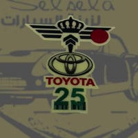 استيكر تويوتا داخلي خرفشه