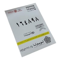 برنت تويوتا قديم