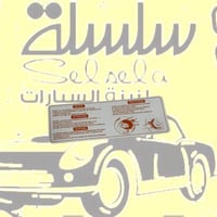 استيكر فيوز طبق الاصل ورق لصق اطراف