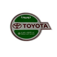 استكر تويوتا داخلي شفاف