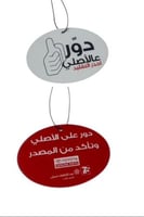 تعليقه دور ع الاصلي