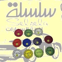 استيكر فحص للزينة