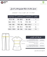 جاكيت سكراب كم طويل