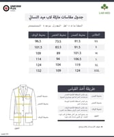 لاب كوت طويل من ماركة | 331 ®LAB MED