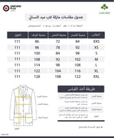 لاب كوت طبي بطول 44 إنش 335 | ®LAB MED