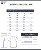 طقم سكراب كامل رجالي زيتي