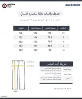 بنطلون سكراب Skechers Scrubs