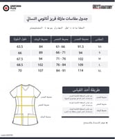 قريز اناتومي سكراب | بلوزة GRST011.