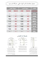 لاب كوت طبي بطول 54 إنش 326 | ®LAB MED