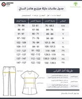 بلوزة سكراب هيلينج هاندز | ONYX