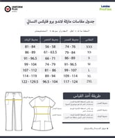 بلوزة سكراب طبي من لاندو