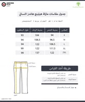 بنطلون سكراب طبي للحوامل