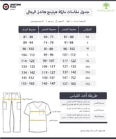 هيلنج هاندز بنطلون سكراب رجالي