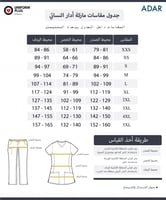 بنطلون سكراب طبي نسائي |ادار