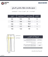 بلوزة سكراب سكيتشرز 101