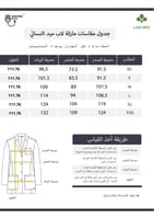 لاب كوت طبي نسائي 44 إنش | 336 | ®LAB MED