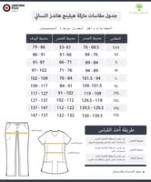 بلوزة سكراب طبي نسائي جين