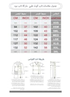 لاب كوت رمادي بطول 52 إنش 333 | ®LAB MED