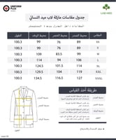 لابكوت طبي متوسط الطول | 40 انش 306 ®LAB MED