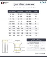 بنطلون طبي | اسكراب طبي من ادار