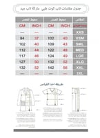 لابكوت كحلي 52 إنش | 325 ®LAB MED