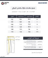 بنطلون سكراب طبي سكيتشرز | SK0215
