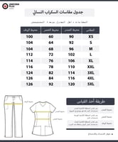 طقم سكراب كامل نسائي تركوازي