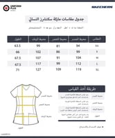 سكراب طبي سكيتشرز بلوزة