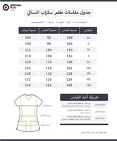 جاكيت سكراب نسائي كم طويل