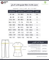 بلوزة سكراب طبي مونيكا