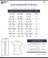 سكراب طبي ازرق كم طويل | بلوزة