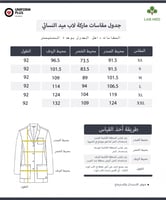 لاب كوت أسود 36 انش | 318 من ماركة لاب ميد ®LAB ME...