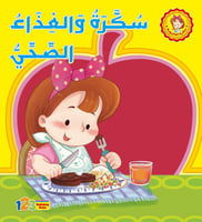 سكرة والغذاء الصحّي