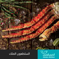 250 جرام السلطعون الملك