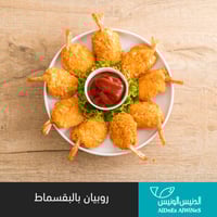 1 كيلو روبيان وسط بالبقسماط