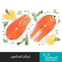 250 جرام - 500 جرام شرائح سمك سلمون