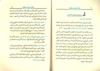 برامج عملية رمضانية