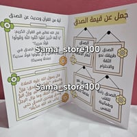 مشروع آداب التعامل قيمة الصدق لغتي ثاني ابتدائي ال...