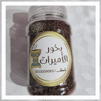 معمول بخور الأميرات الأحسائي الأصيل شغل يد الوالدة