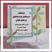 مطوية لغتي سادس pdf اسم الفاعل واسم المفعول الفصل...
