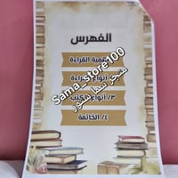 مشروع لغتي سادس pdf كتاب المستقبل عن أهمية القراءة...