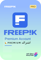 اشتراك فريبيك FREEPIK Premium Account