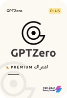 اشتراك GPTZero بريميوم GPTZero Premium